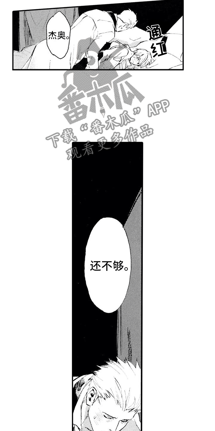 《狼人降临》第10章暗藏玄机 第12页