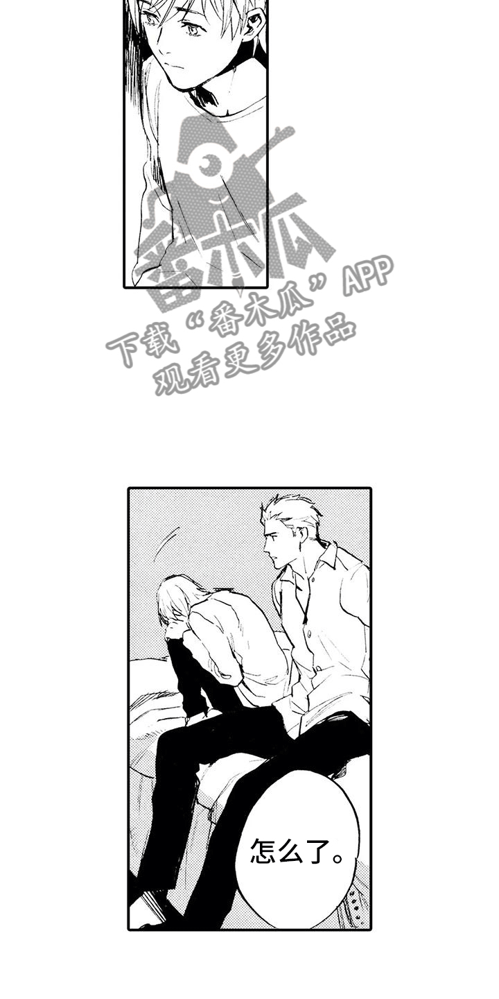 《狼人降临》第10章暗藏玄机 第18页