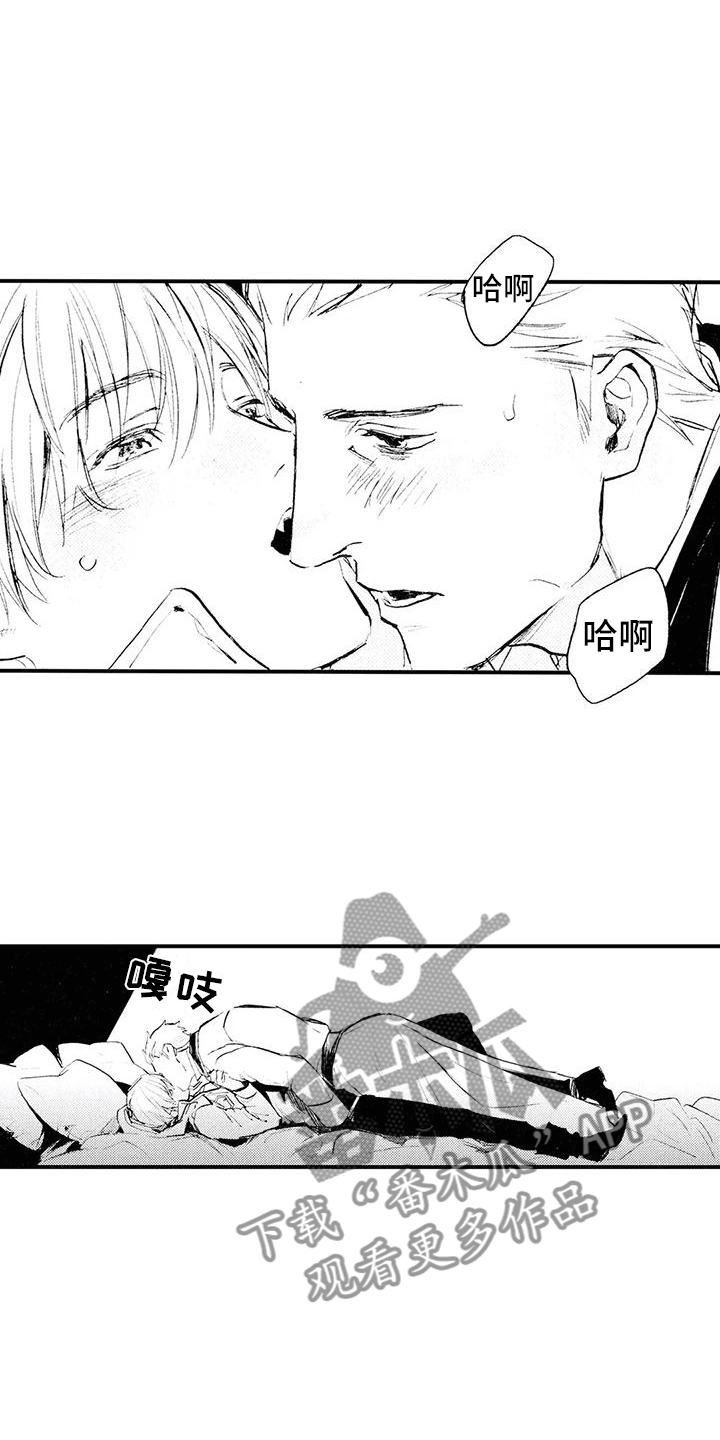 《狼人降临》第10章暗藏玄机 第2页