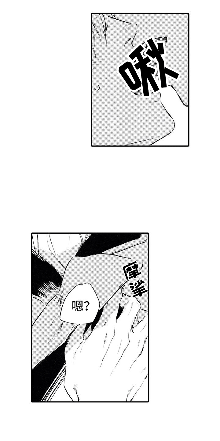 《狼人降临》第10章暗藏玄机 第3页