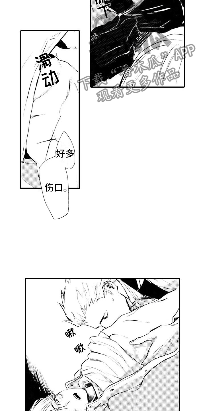 《狼人降临》第10章暗藏玄机 第5页
