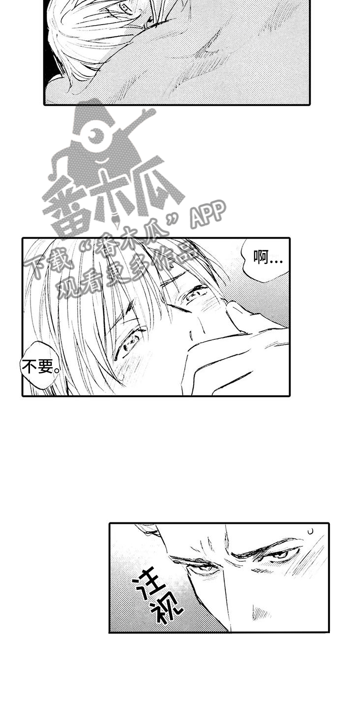 《狼人降临》第10章暗藏玄机 第6页