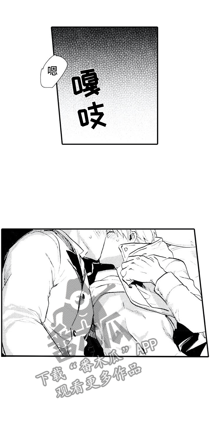 《狼人降临》第10章暗藏玄机 第7页