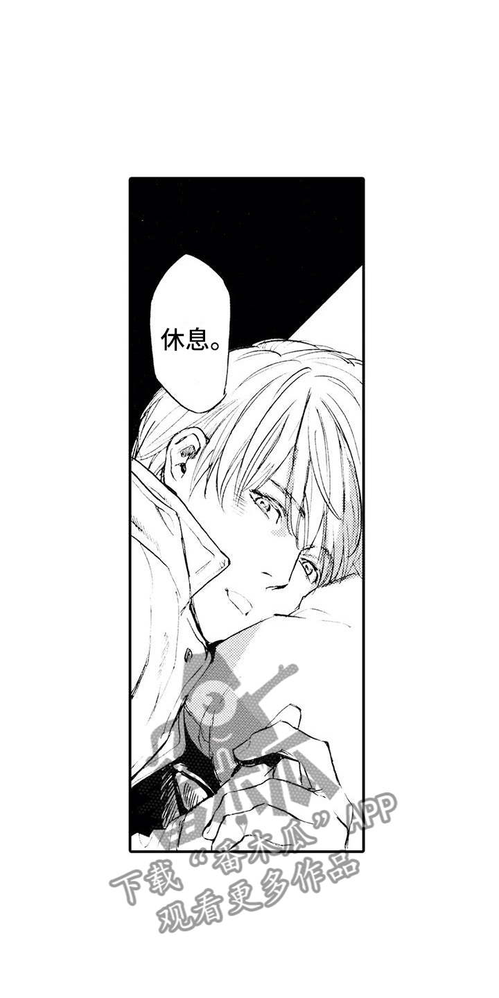《狼人降临》第9章有点奇怪 第11页