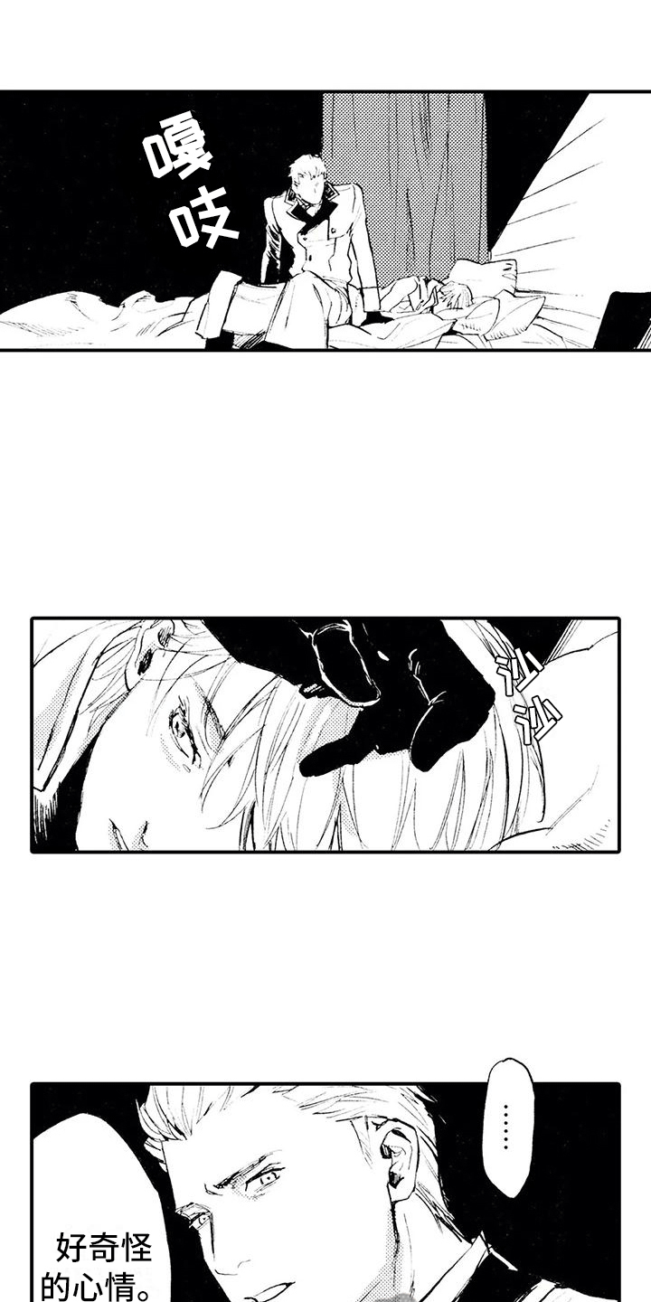 《狼人降临》第9章有点奇怪 第12页