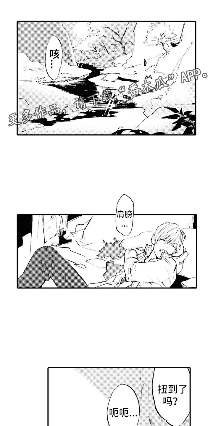 《狼人降临》第9章有点奇怪 第1页