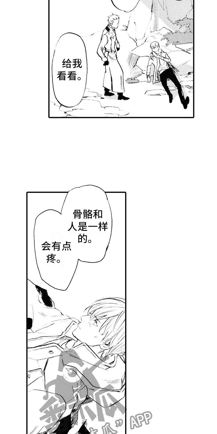 《狼人降临》第9章有点奇怪 第2页