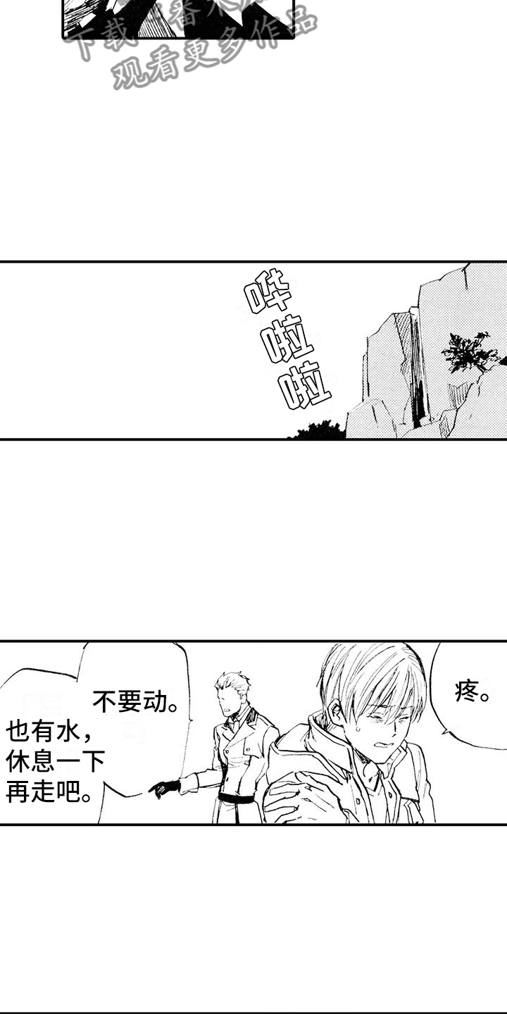 《狼人降临》第9章有点奇怪 第3页