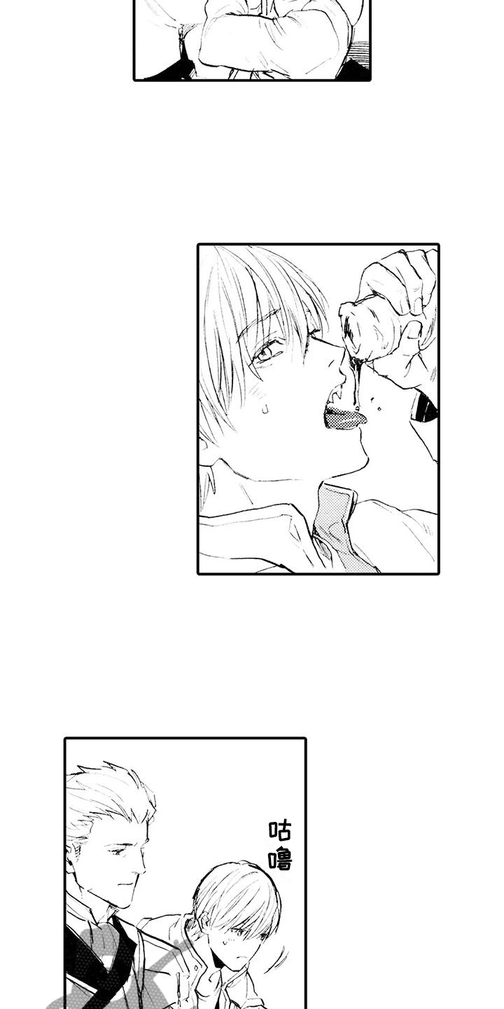 《狼人降临》第9章有点奇怪 第5页