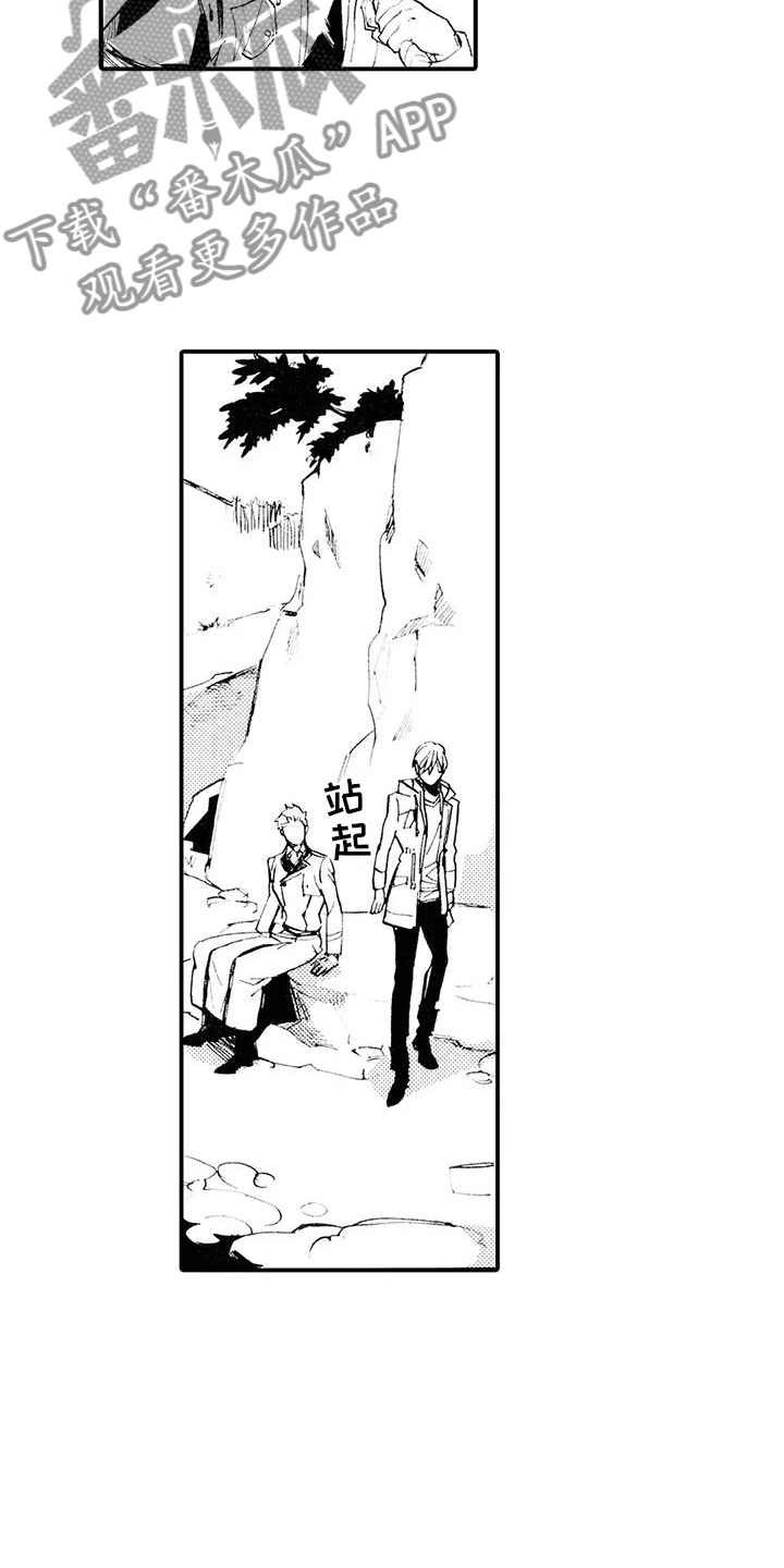 《狼人降临》第9章有点奇怪 第6页