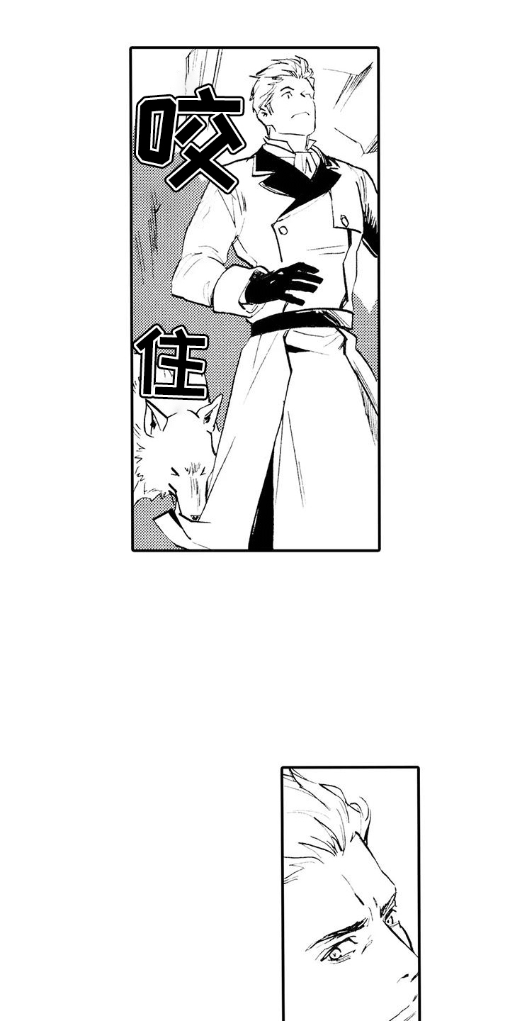 《狼人降临》第4章不让他走 第10页