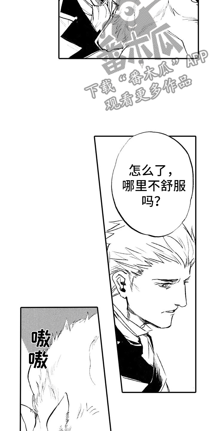 《狼人降临》第4章不让他走 第14页