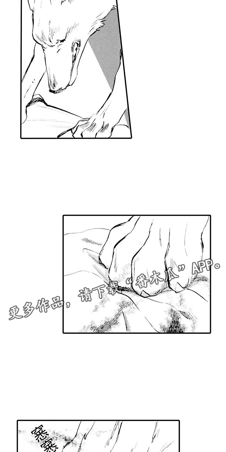 《狼人降临》第4章不让他走 第15页