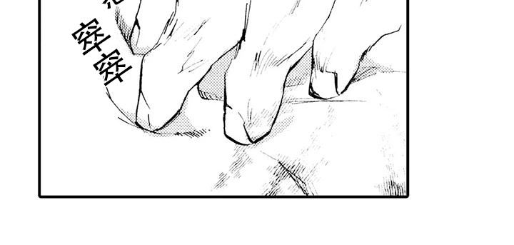 《狼人降临》第4章不让他走 第16页