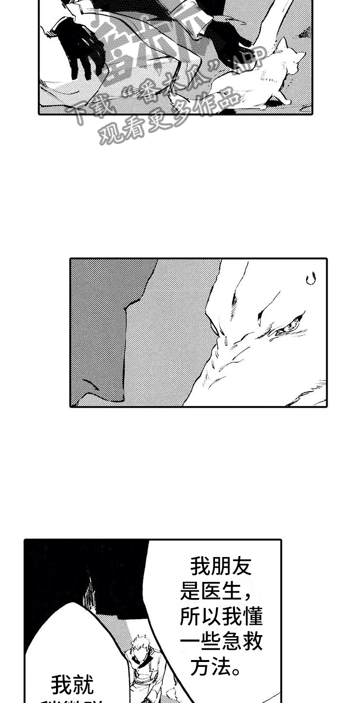 《狼人降临》第4章不让他走 第3页