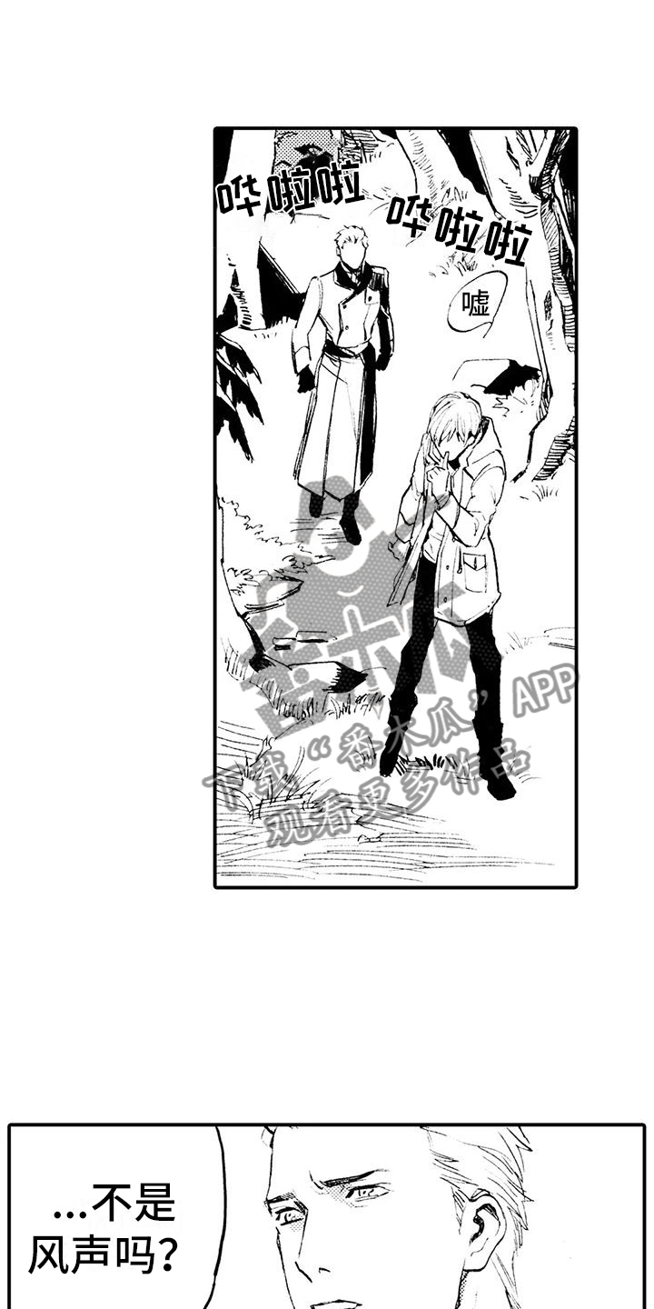 《狼人降临》第6章各怀目的 第13页