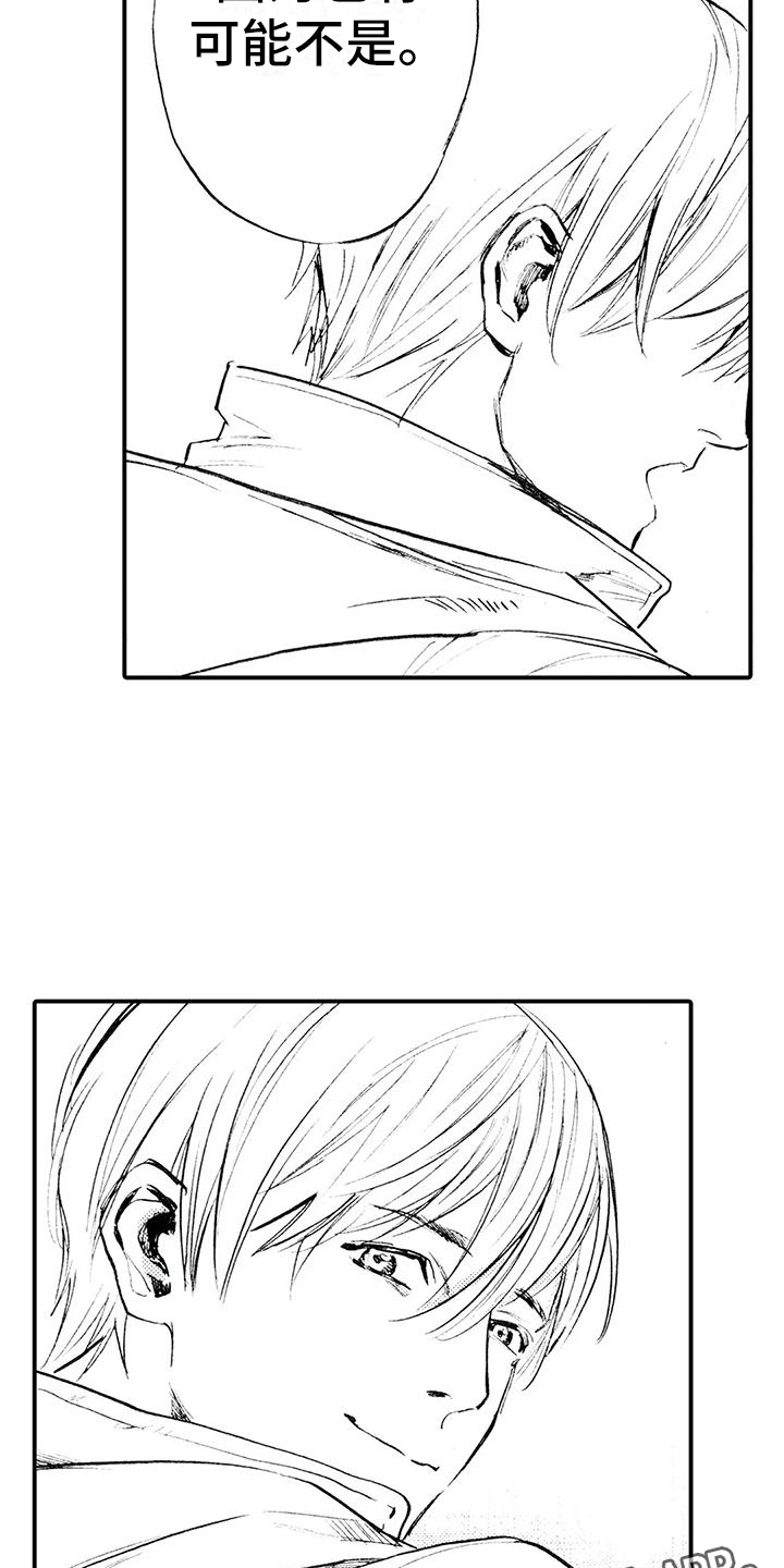 《狼人降临》第6章各怀目的 第19页