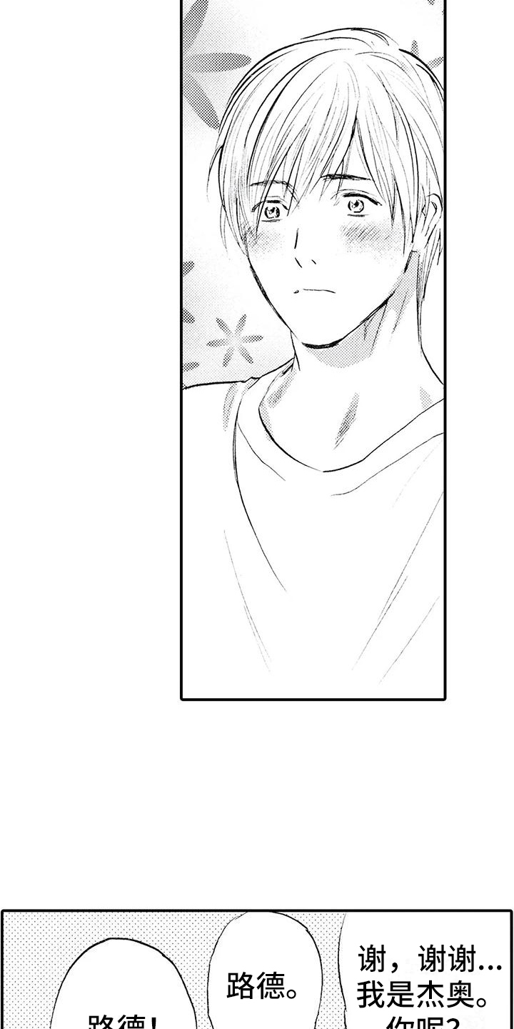 《狼人降临》第6章各怀目的 第4页