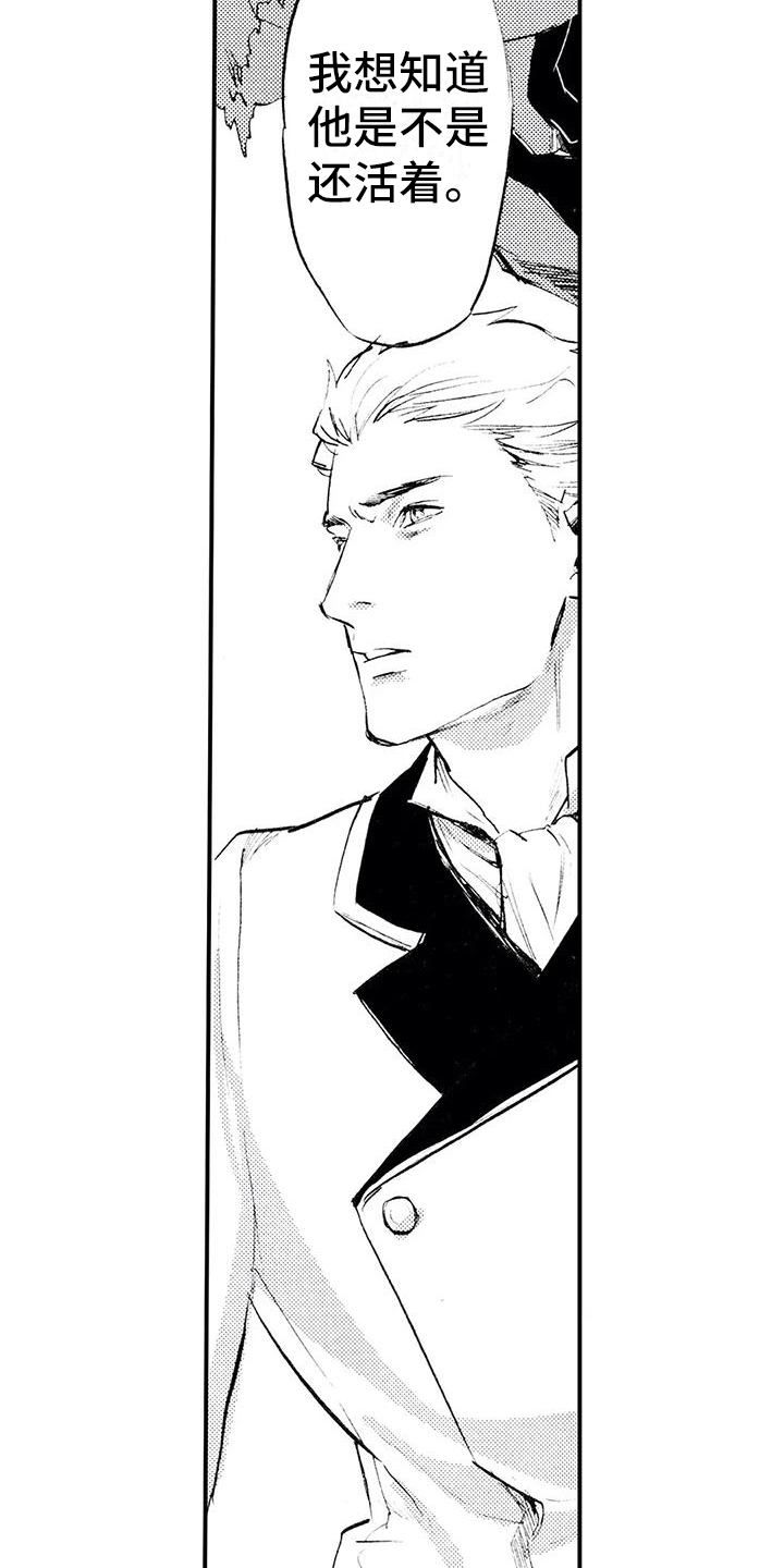 《狼人降临》第6章各怀目的 第6页