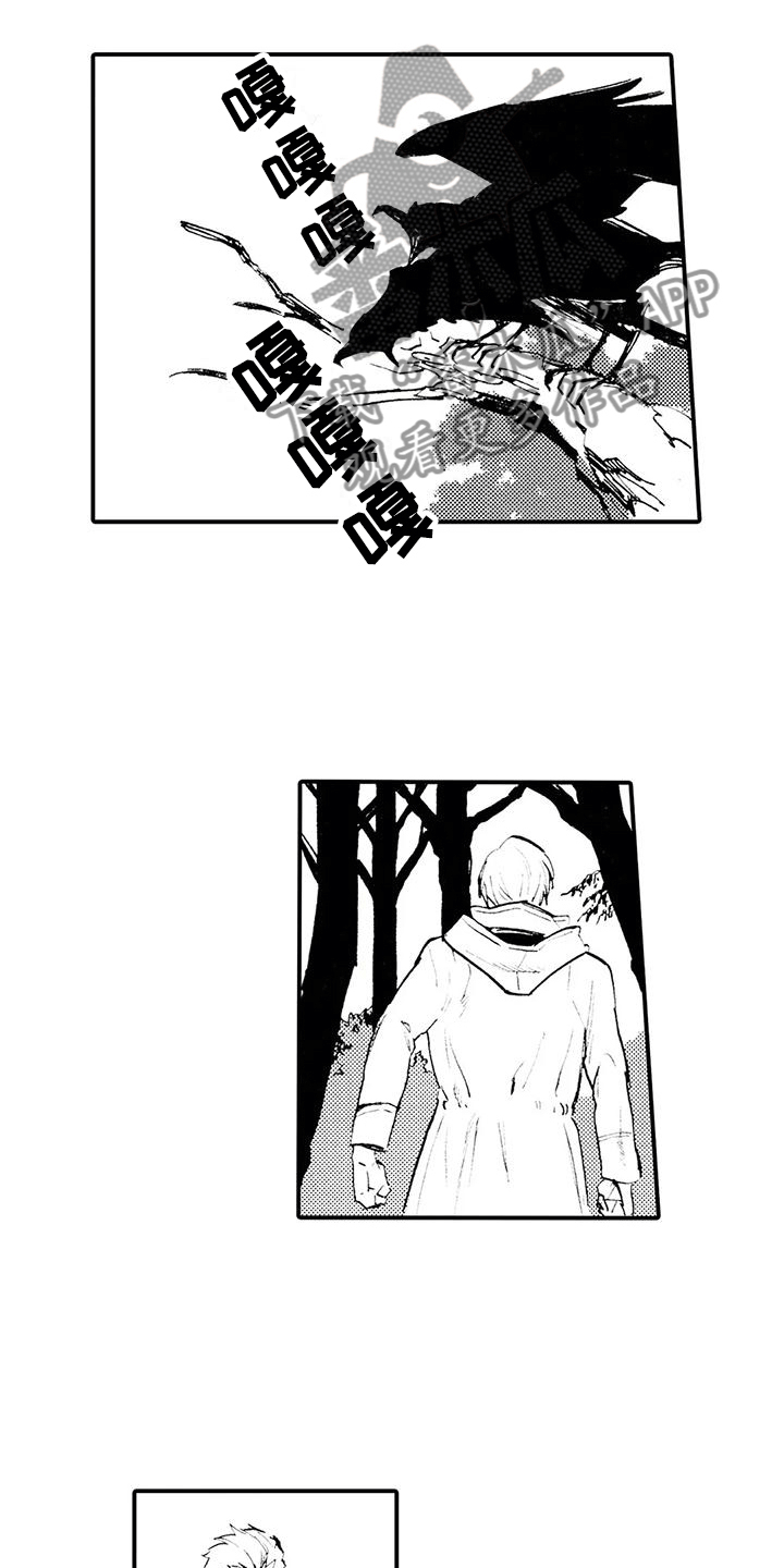 《狼人降临》第6章各怀目的 第8页