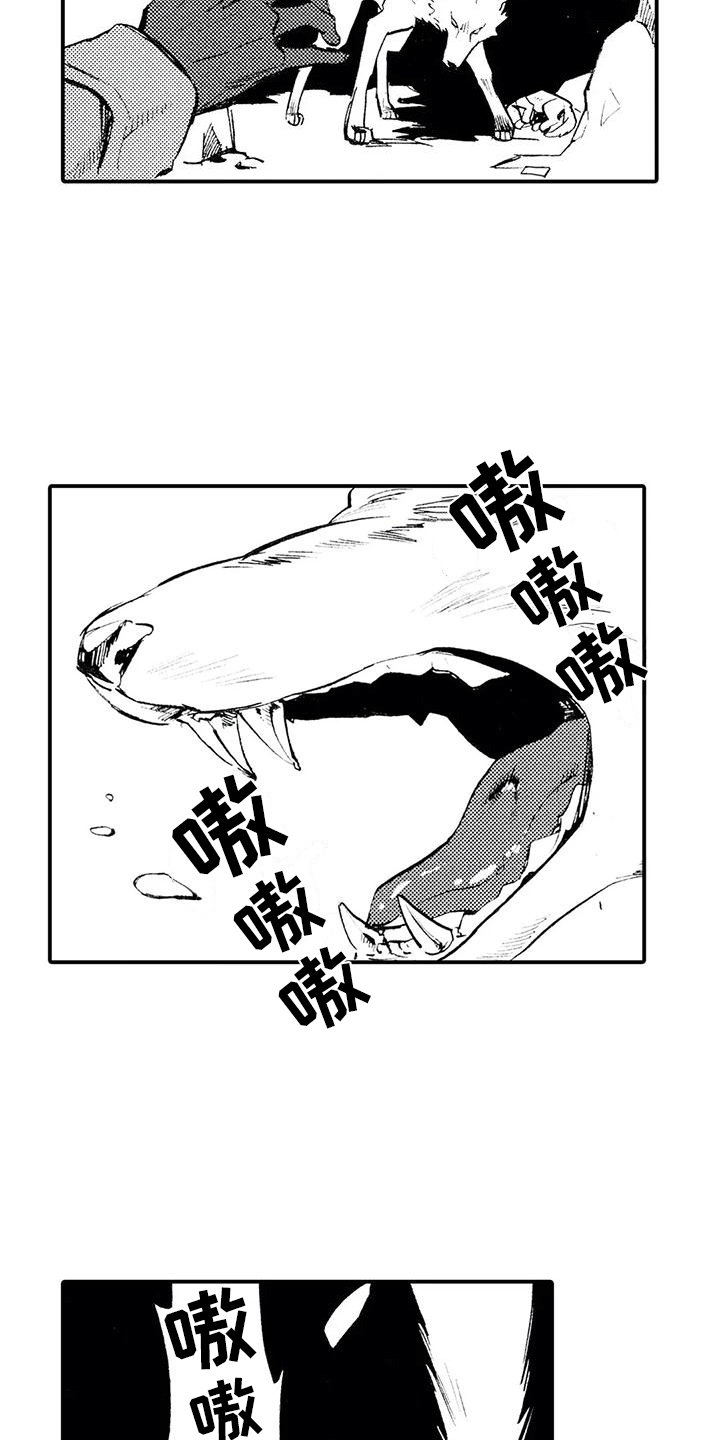 《狼人降临》第3章你能理解吧？ 第10页