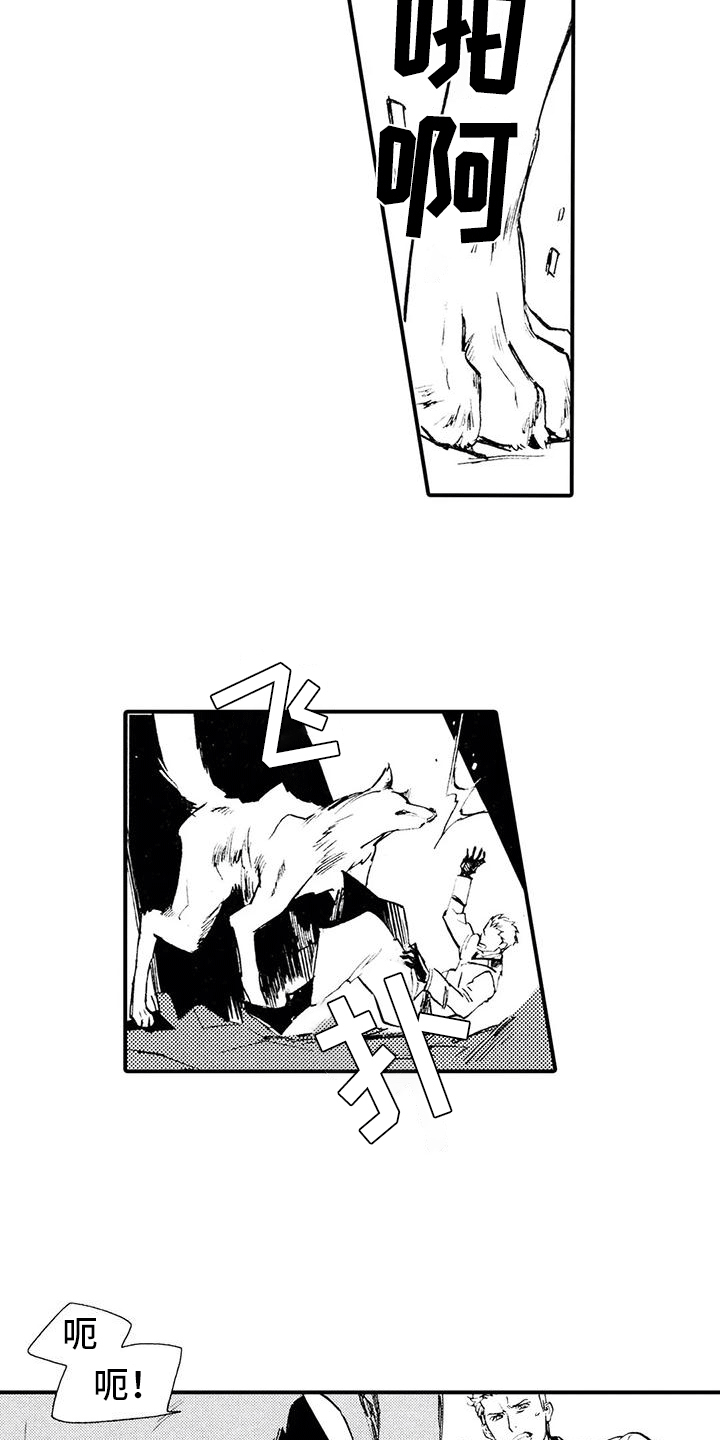 《狼人降临》第3章你能理解吧？ 第4页