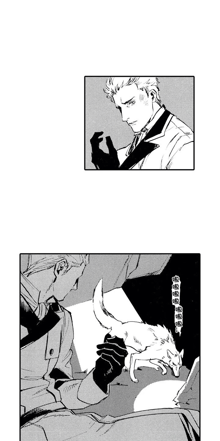 《狼人降临》第3章你能理解吧？ 第6页