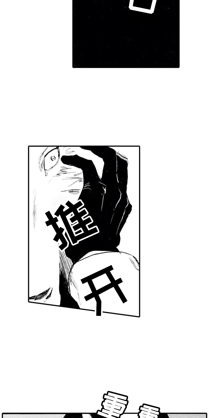 《狼人降临》第2章缘由 第13页