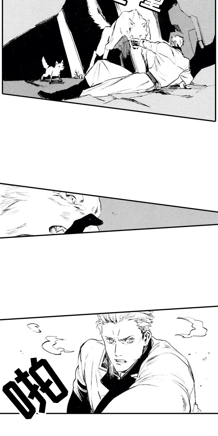 《狼人降临》第2章缘由 第14页