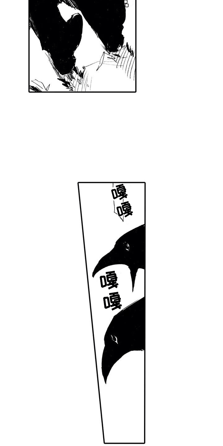 《狼人降临》第1章狼捡了人 第12页