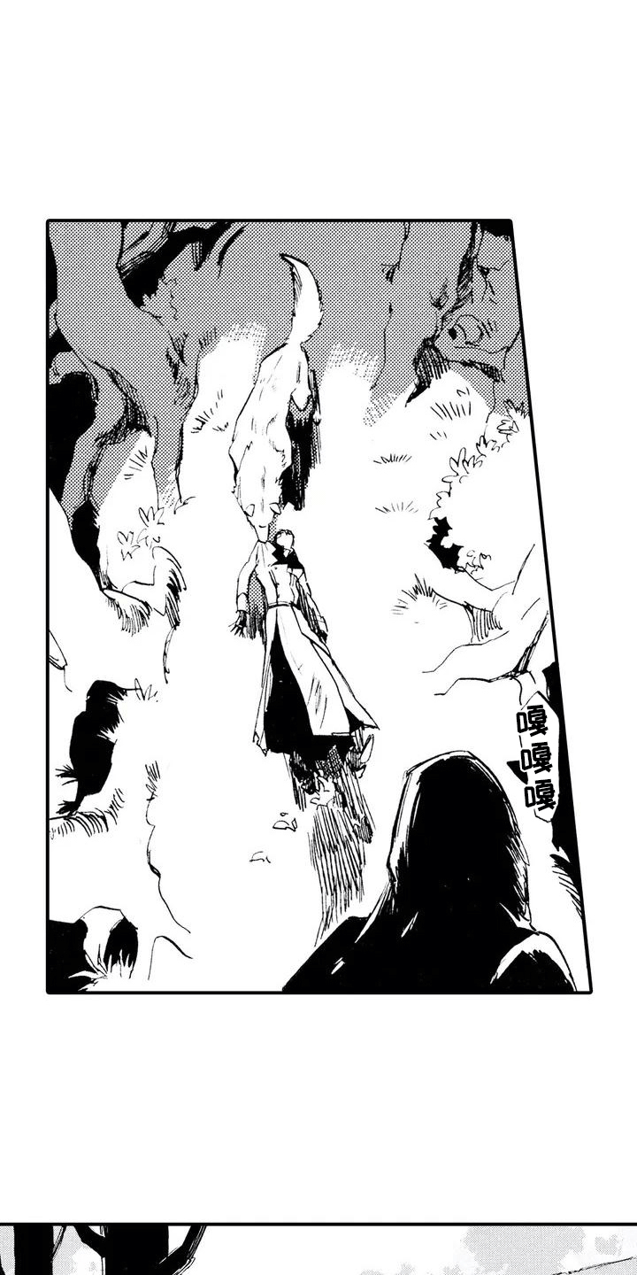 《狼人降临》第1章狼捡了人 第13页