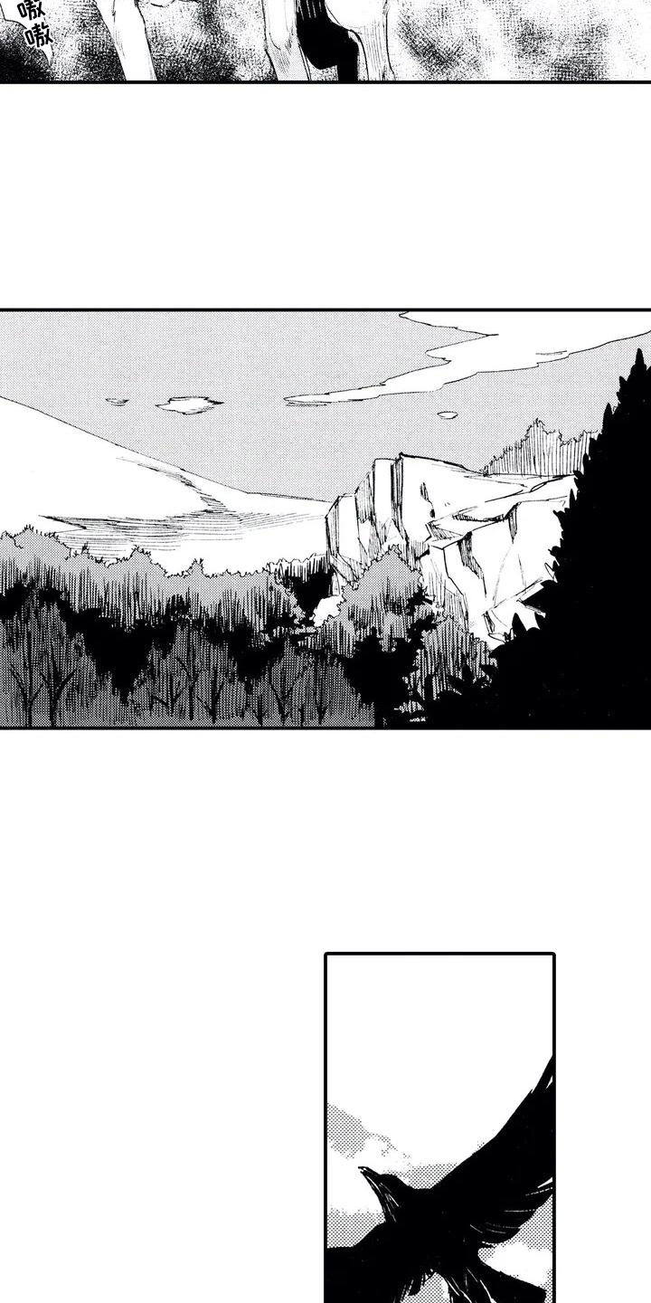 《狼人降临》第1章狼捡了人 第3页