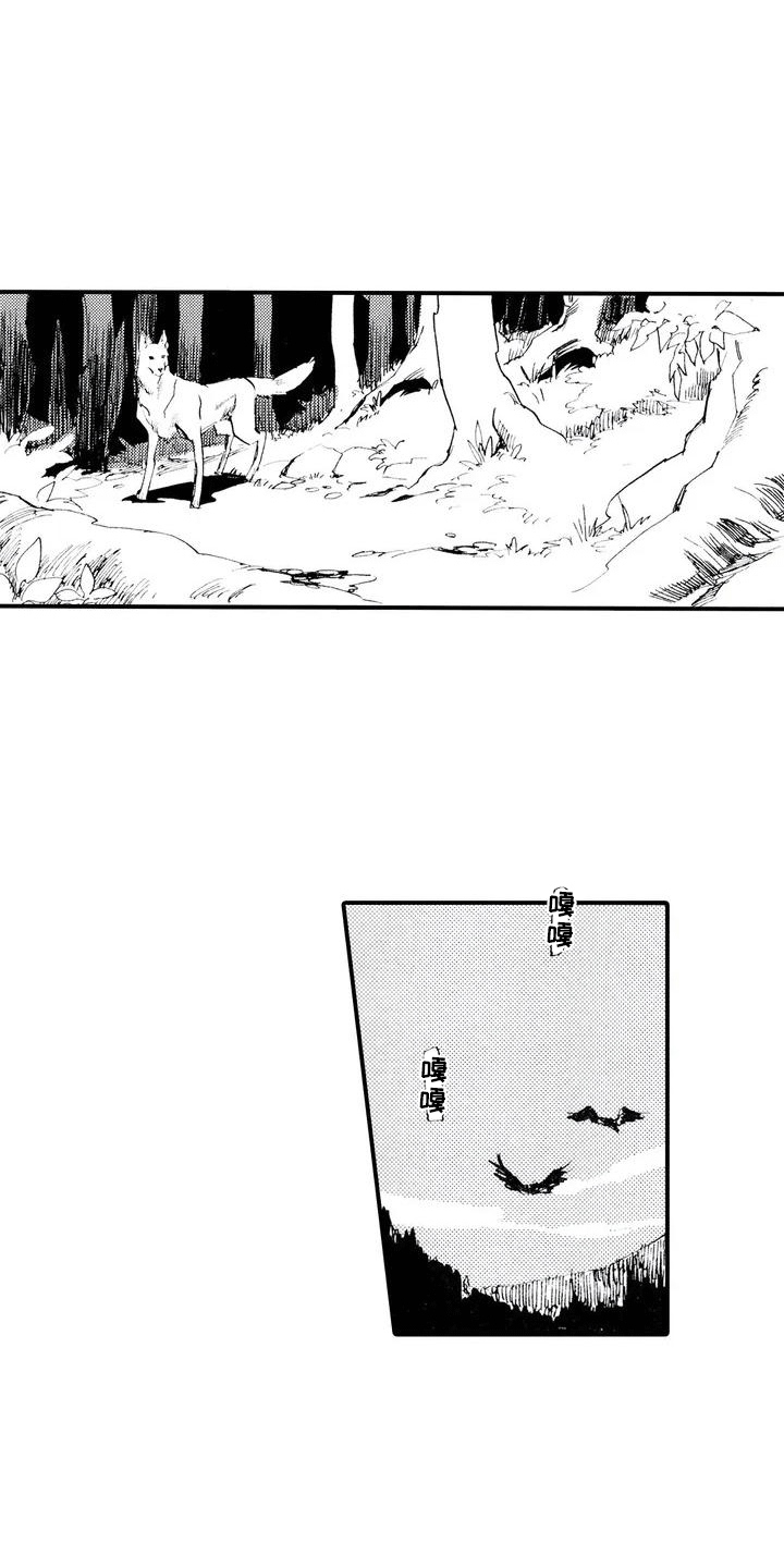 《狼人降临》第1章狼捡了人 第7页