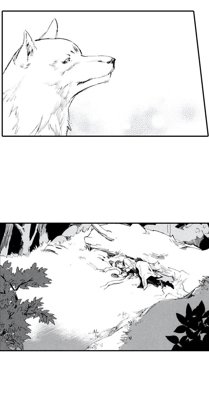 《狼人降临》第1章狼捡了人 第8页