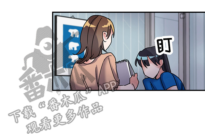 《可回收的爱》第7章理由 第17页