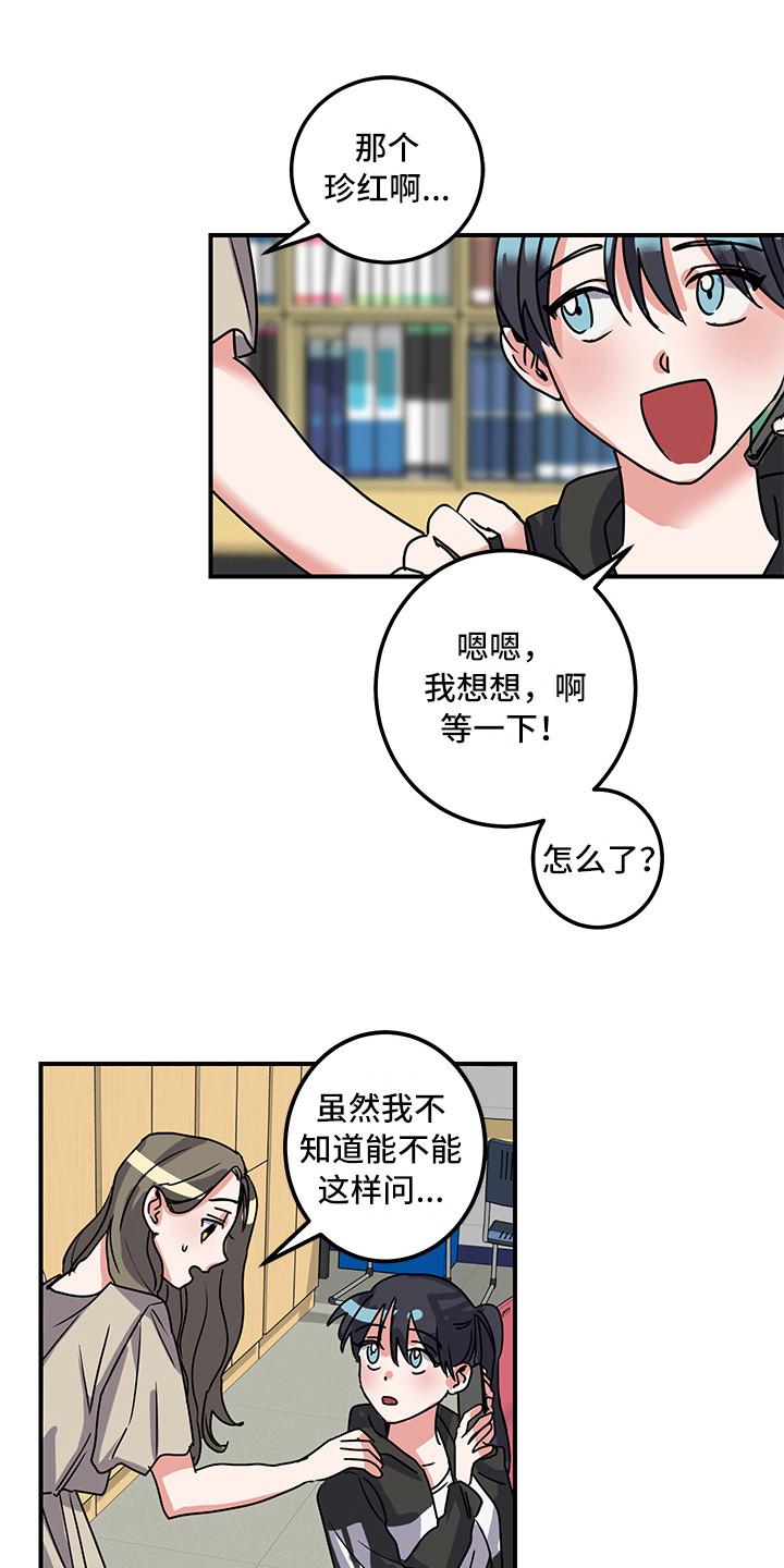 《可回收的爱》第7章理由 第1页