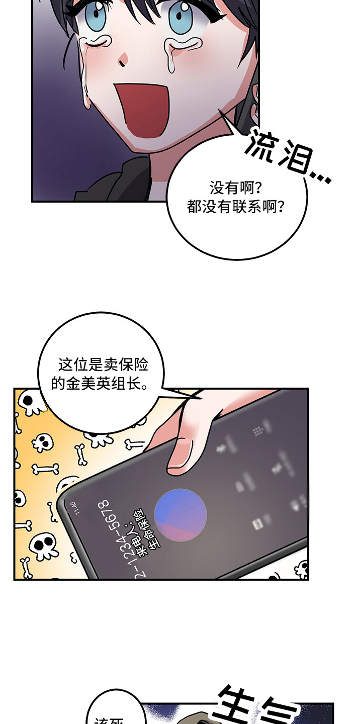 《可回收的爱》第7章理由 第3页