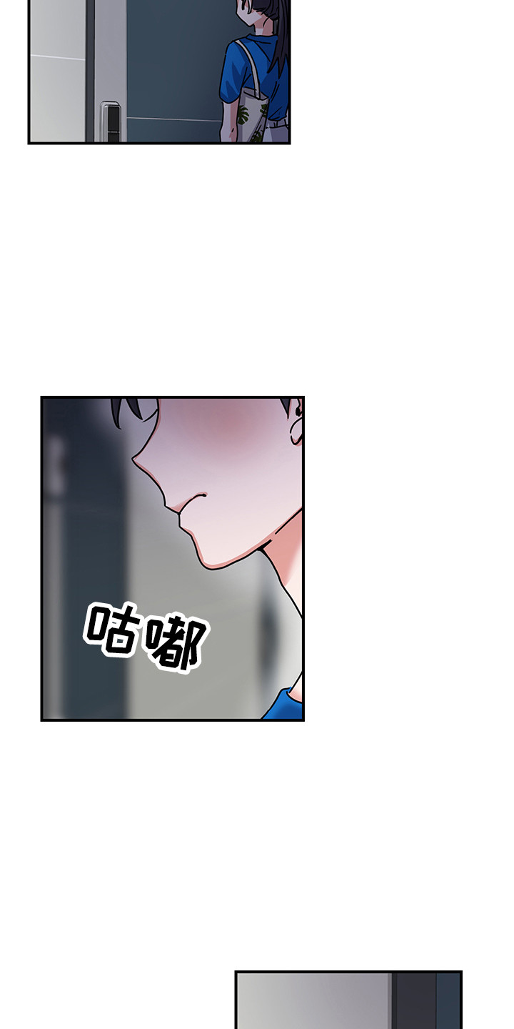 《可回收的爱》第7章理由 第6页
