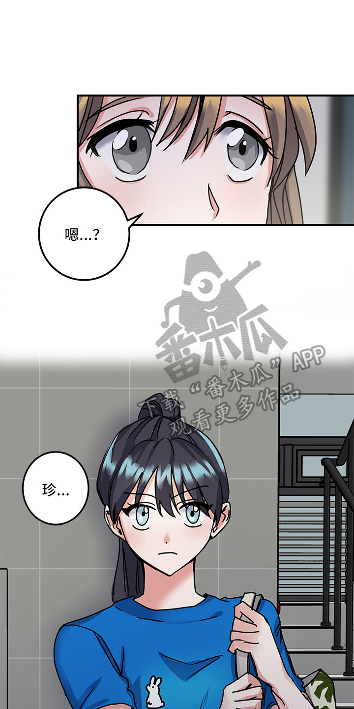 《可回收的爱》第7章理由 第8页