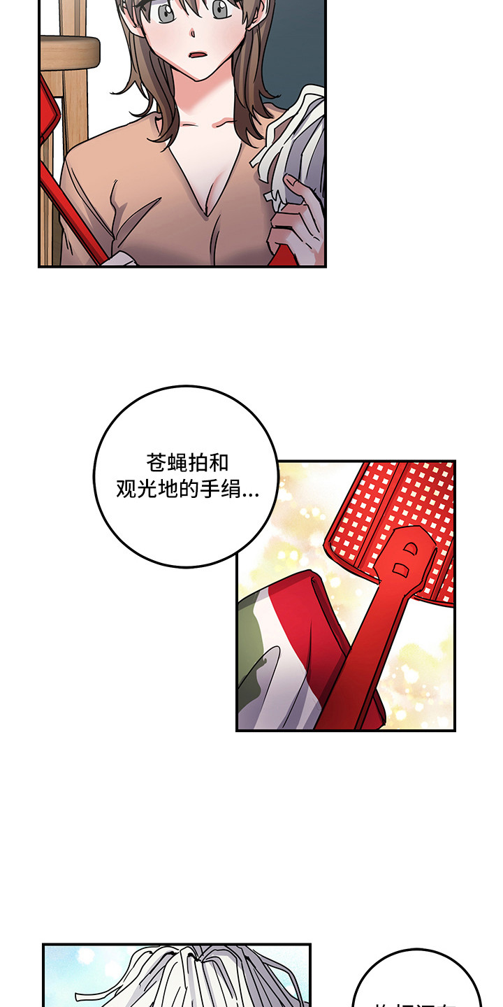 《可回收的爱》第8章和好了 第9页