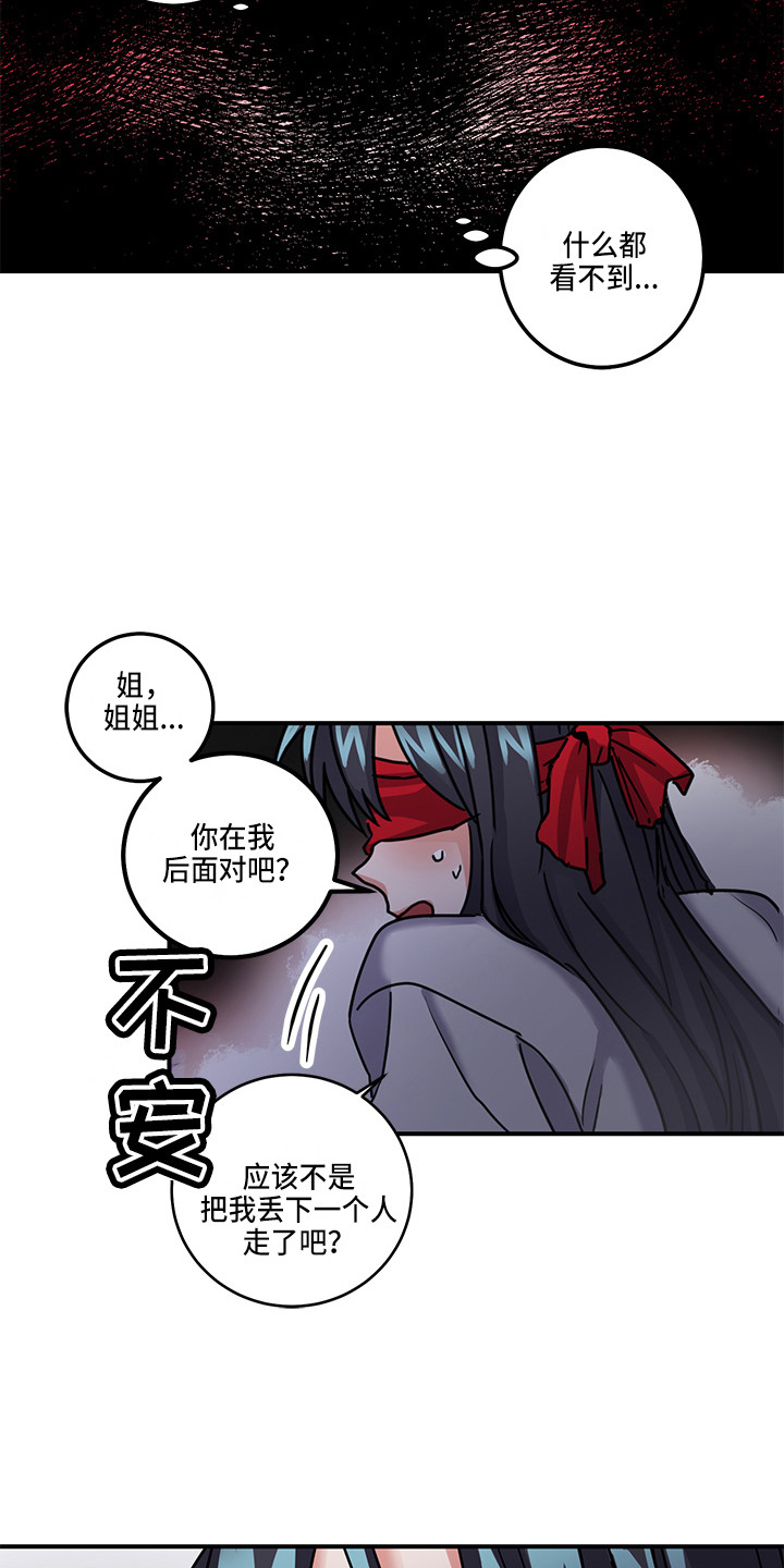 《可回收的爱》第4章角色扮演 第14页