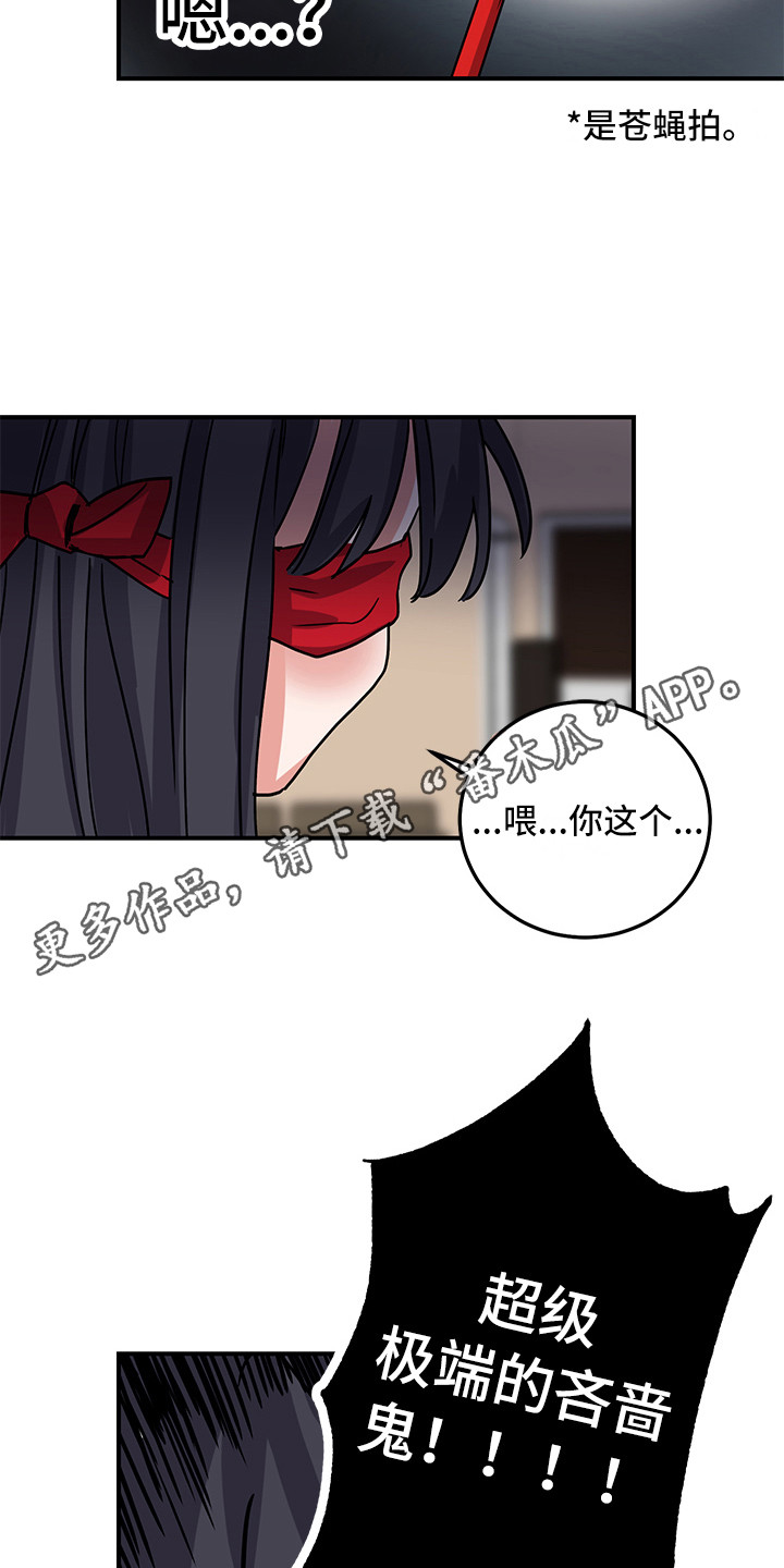 《可回收的爱》第5章死性不改 第10页