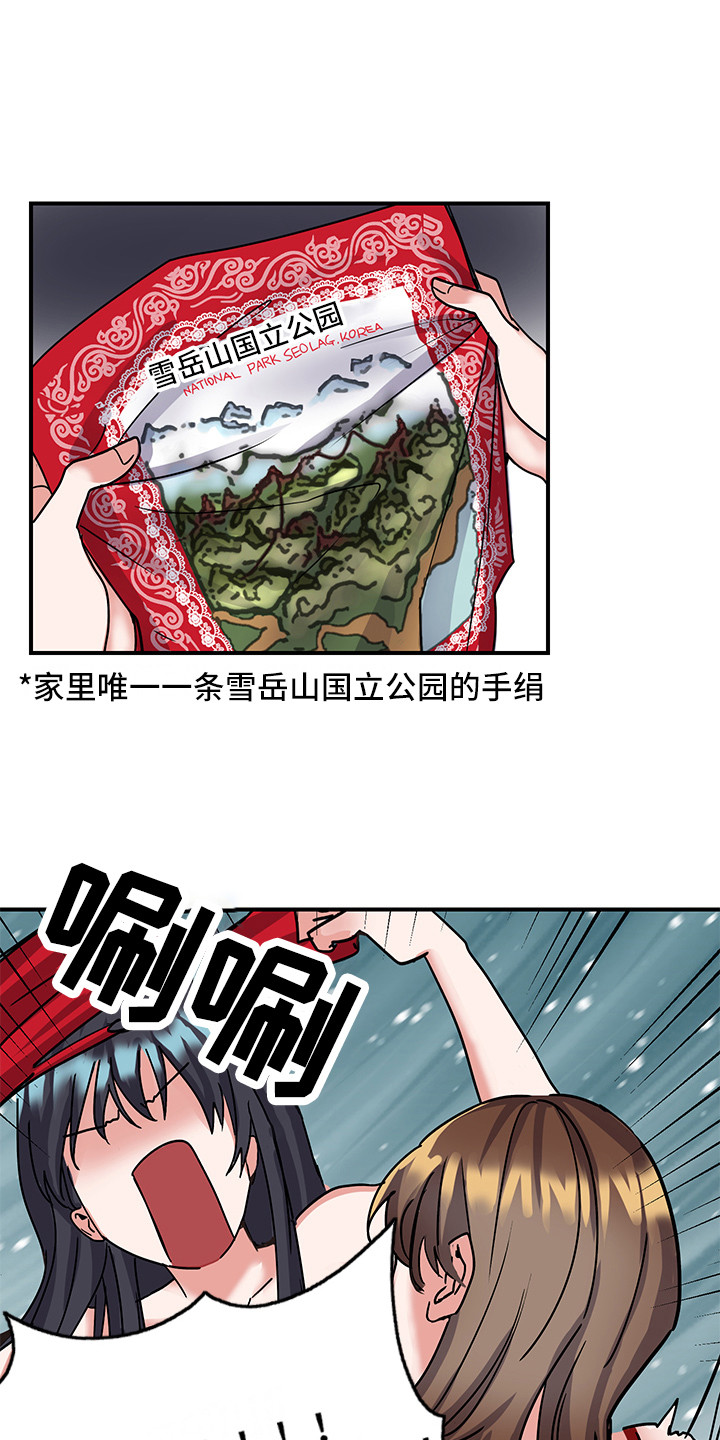 《可回收的爱》第5章死性不改 第14页