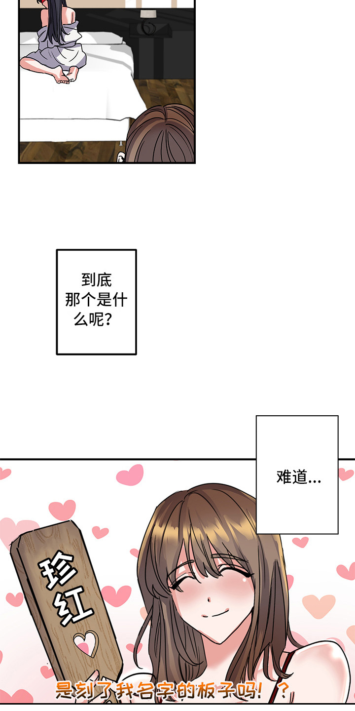 《可回收的爱》第5章死性不改 第2页