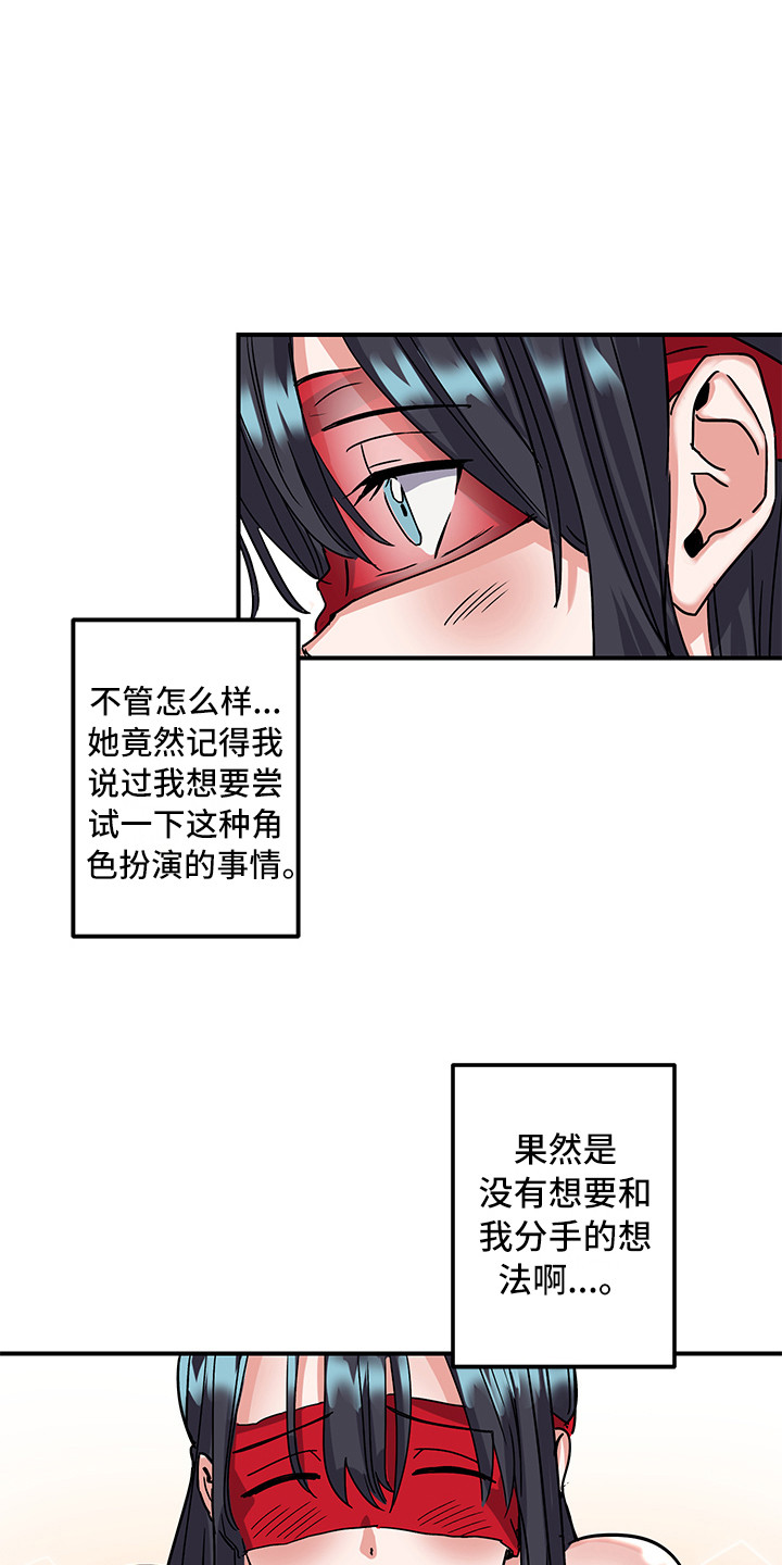 《可回收的爱》第5章死性不改 第3页
