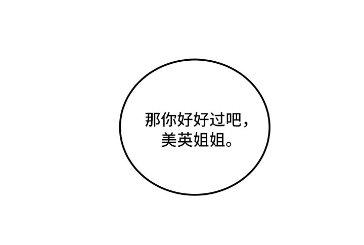 《可回收的爱》第6章不正常 第10页