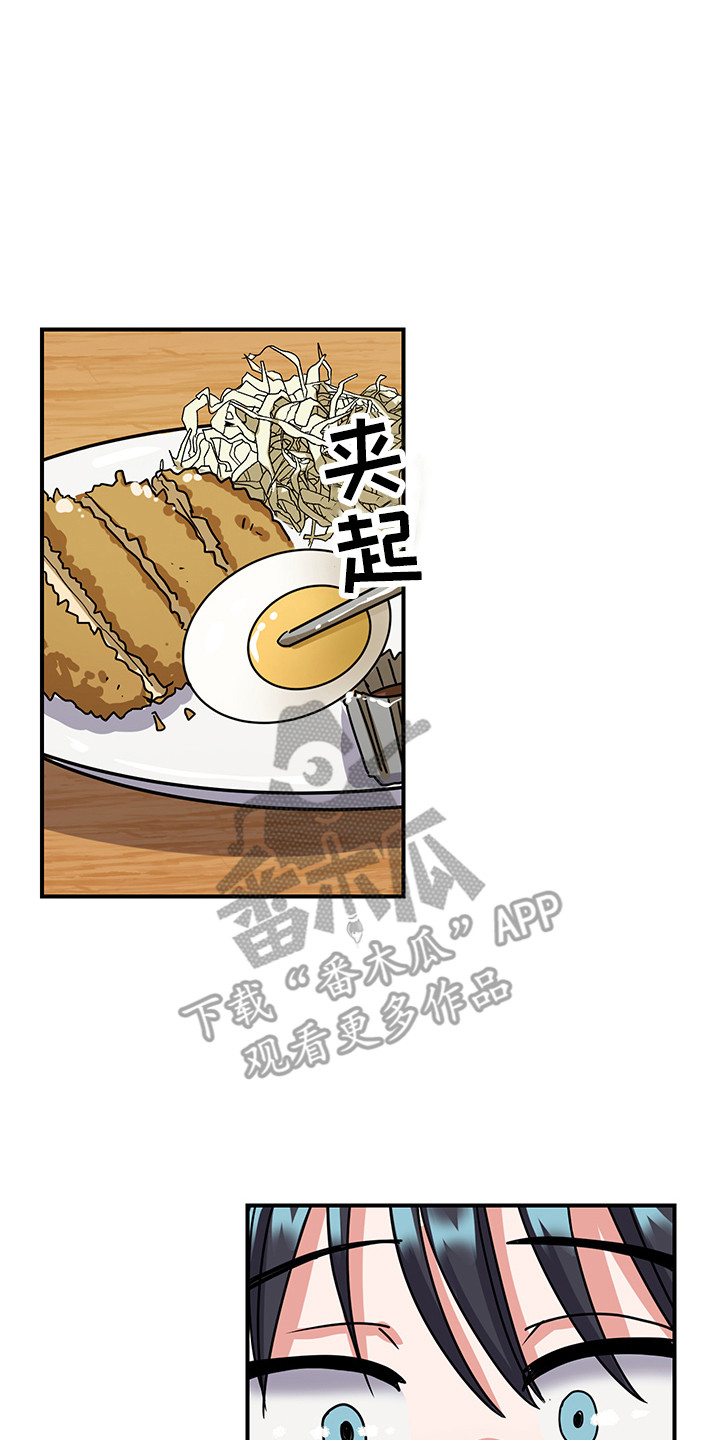 《可回收的爱》第6章不正常 第13页