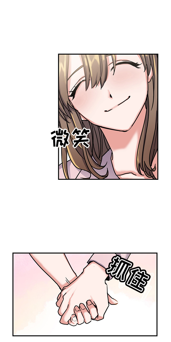 《可回收的爱》第3章惊喜 第10页