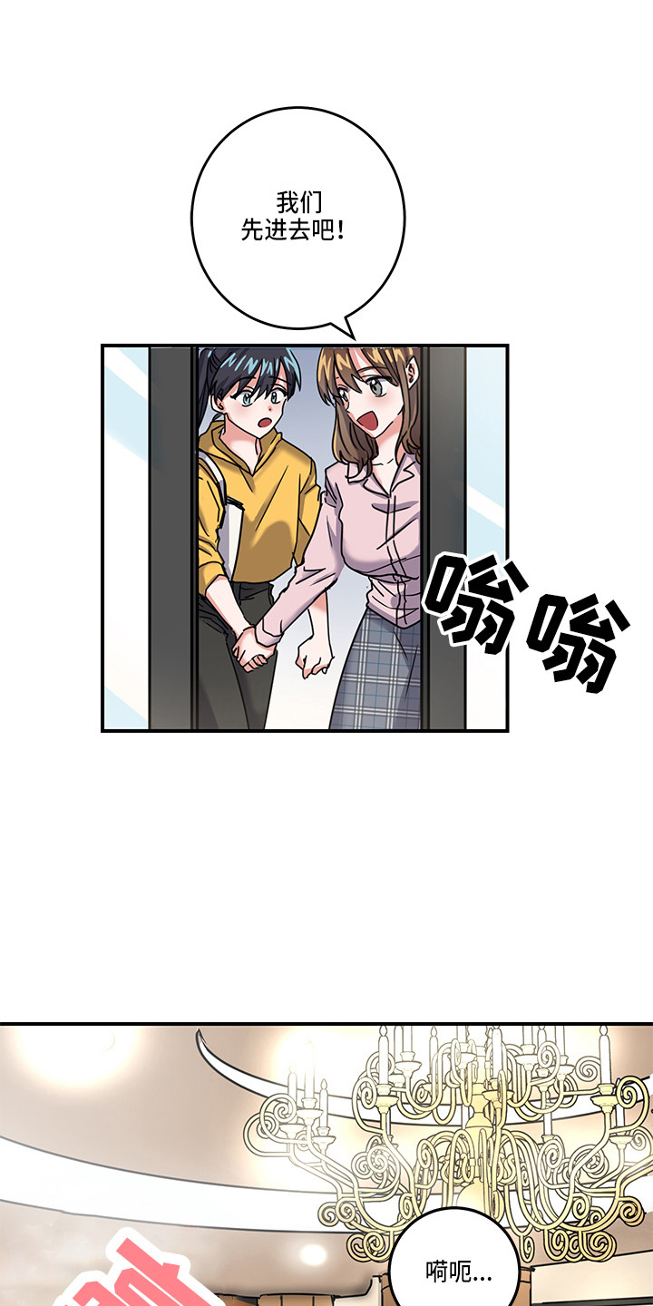 《可回收的爱》第3章惊喜 第11页