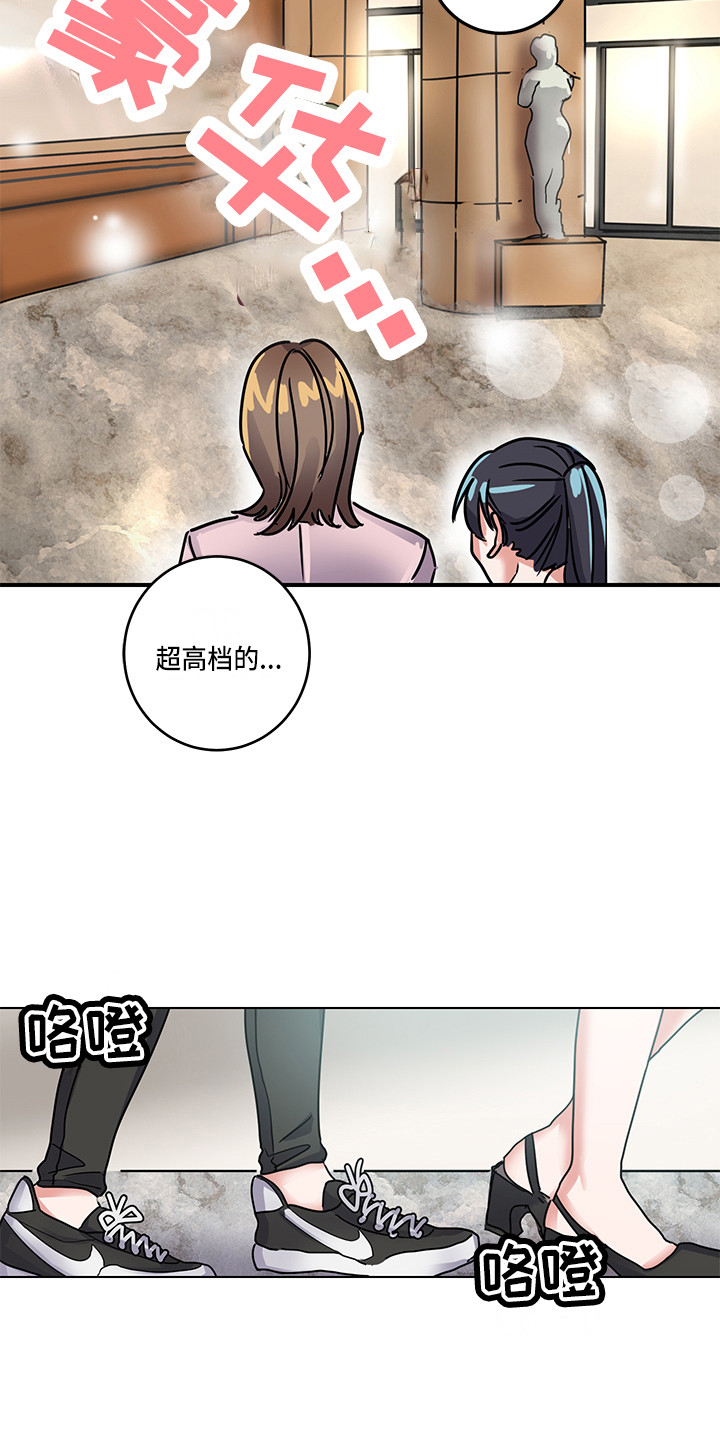 《可回收的爱》第3章惊喜 第12页